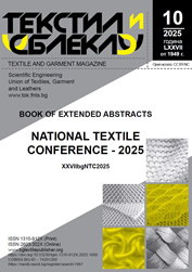 Списание - бр.10, 2025г.